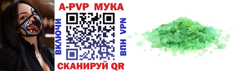 Купить где  Нариманов  APVP Соль 