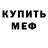 МЕТАДОН мёд Johnny Palamino