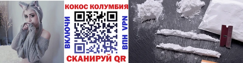 COCAIN VHQ  Купить  Нариманов 