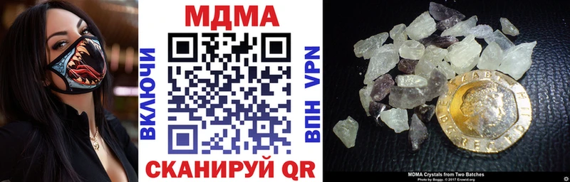 МДМА кристаллы  Купить закладки  Нариманов 