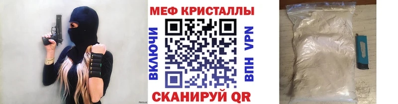 Купить закладки  Нариманов  МЕФ кристаллы 