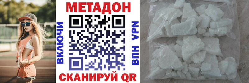 Купить где Нариманов МЕТАДОН белоснежный