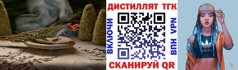 Дистиллят ТГК Wax  Купить  Нариманов 